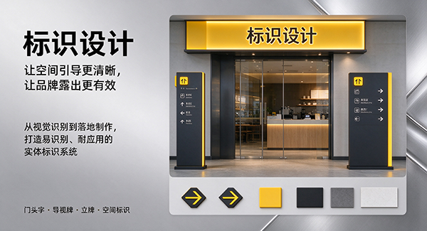 白云区标识设计